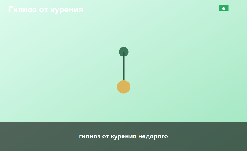 гипноз от курения недорого